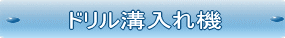 �h�����a����@�^�C�g��